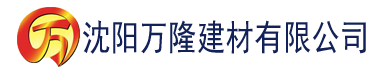 沈阳神马影院888达达兔影院建材有限公司_沈阳轻质石膏厂家抹灰_沈阳石膏自流平生产厂家_沈阳砌筑砂浆厂家